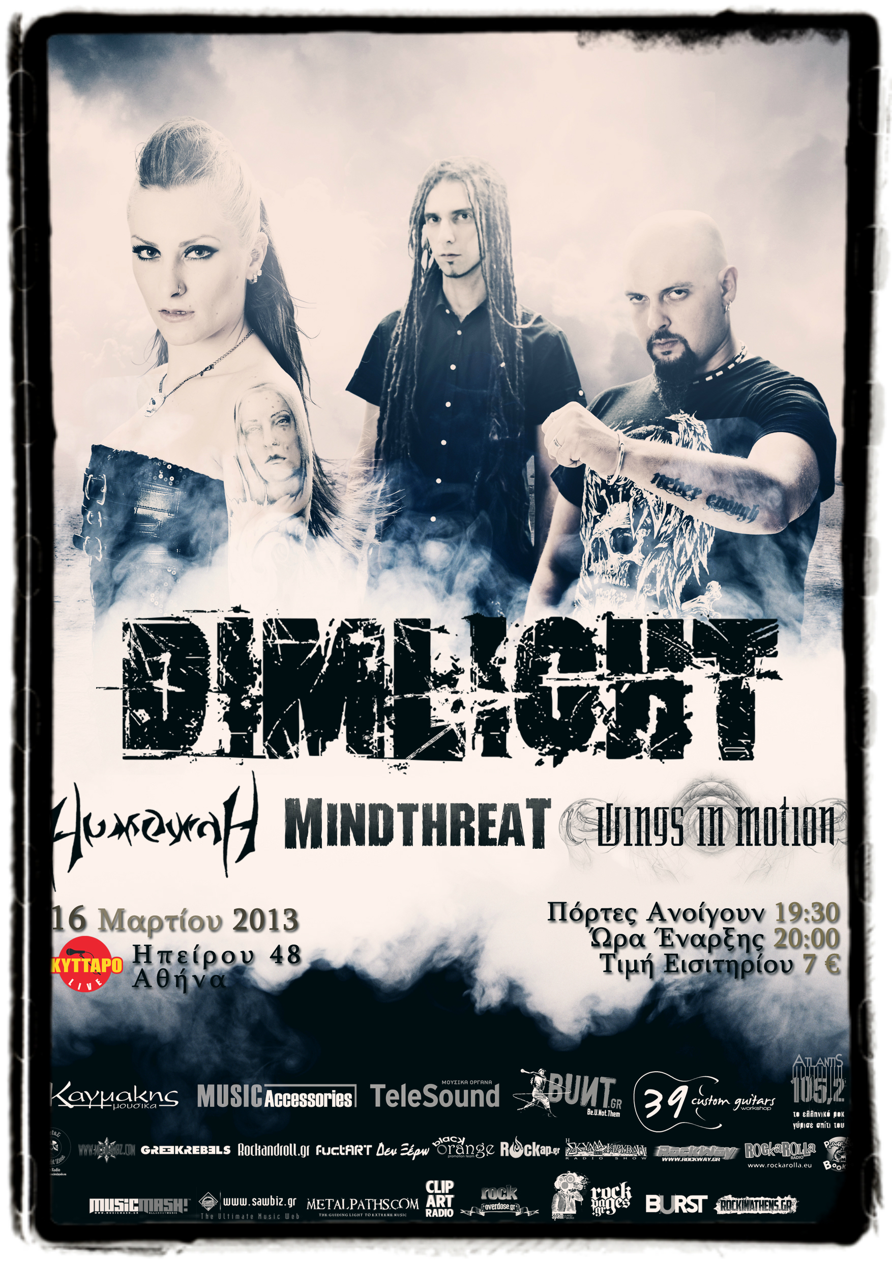 Dimlight_Poster_Athens