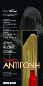 antigoni